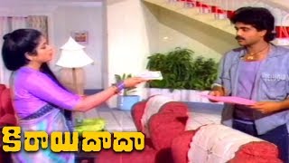 Jayasudha Giving Job To Nagarjuna || Kirayi Dada Telugu || Nagarjuna, Amala, Khusboo, Jayasudha