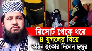 ২২/০১/২০২৫ Tarek Monowar New Waz 2025 । আল্লামা তারেক মনোয়ার নতুন ওয়াজ ২০২৫ । Islamic Bangla Waz