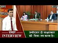 2018 | RAS MOCK INTERVIEW Ki Taiyari | Mock Interview -537th Interview Guidance Program for RAS ]