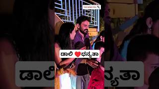 ಅರಿಶಿನ ಶಾಸ್ತ್ರ ಬಳಿಕ ಹೆಂಡ್ತಿ ಜೊತೆ ಡಾಲಿ ಡ್ಯಾನ್ಸ್ | Daali Dhananjaya Marriage | Daali Dhanyatha Haldi