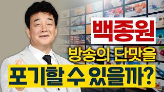 백종원 대표는 사업이 본업일까? 방송이 본업일까? - 핵심 댓글 _02  #더본코리아 #논란 #쇄신