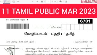 11 th TAMIL GOVT PUBLIC EXAM MAR 2023 PAPER MODEL  பதினொன்றாம் வகுப்பு தமிழ்  பொது தேர்வு