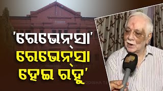 Ravenshaw University Renaming Row | Listen to What Former Principal Pravat Mishra Says