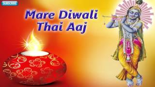 Mare Diwali Thai Aaj - Ranchhodrai Bahjan | Gujarati Bhajan | Nidhi Dholakiya | Devotional Songs