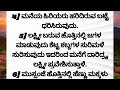 ಹಿರಿಯರು ಹೇಳಿದ್ದಾರೆ ಬಡತನ ಬರುವ ಮೊದಲು ಈ ಸೂಚನೆಗಳು ಕಾಣಿಸಿಕೊಳ್ಳುತ್ತವೆ ಎಂದು ಅಜ್ಜಿ ಕಾಲದ ಶಕುನ ಶಾಸ್ತ್ರಗಳು