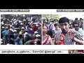 youth talk emotionally in favour of jallikattu at voc ground coimbatore live report