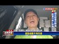 駕駛人鬆口氣！ 擴大黃線區域實施前 違規記點「暫緩實施」－民視台語新聞