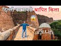 Tughlakabad Fort | tughlkabad fort delhi | tughlaqabad fort timings | tughlaqabad fort ticket price