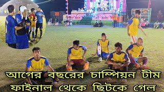 এরম রোমাঞ্চকর ট্রাইবেকার খুব কম জায়গায় দেখা যায়🔥দুই বাঙালি টীমের মধ্যে দুর্ধর্ষ সেমিফাইনাল ম্যাচ