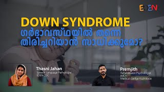 Down syndrome ഗർഭാവസ്ഥയിൽ തന്നെ തിരിച്ചറിയാൻ സാധിക്കുമോ? | Eden CDC