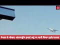 nepal aircraft crash नेपाल के पोखरा अंतरराष्ट्रीय हवाई अड्डे पर यात्री विमान दुर्घटनाग्रस्त