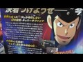 ルパン三世vs名探偵コナン the movie b 2013 映画チラシ 栗田貫一 高山みなみ