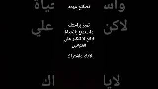 لا تتكبر ولا تتنمر #لا للتنمر #نصائح