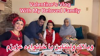 Valentine’s Day Celebration Vlog ❤️🧿ولوگ جشن روز ولنتاین