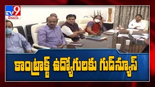 CM Jagan key decision on contract employees salaries - TV9