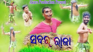 Akura ଜ ଙ୍ଗ ଳୀ ରାଜା ପୁଂ ଲ ଜୋ କ