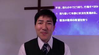 【高画質】松任キリスト教会 20200412日 イースター【ネット】礼拝 メッセージ【速報無編集版】【720p】