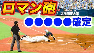 【プロスピ2019】ファン激怒。阪神の伝説のロマン砲、ついに監督に認められる【アタレバー#56】