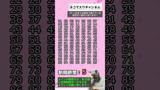 #s596【発達障害】ADHDの注意力や集中力向上のための間違い探し＃549 #ASD #ADHD #LD #脳トレ #間違い探し #漢字 #自閉症 #注意欠如多動症 #学習障害 #Shorts