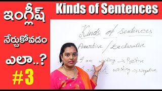 #3 Learn How to Speak in English for Beginners | ఇంగ్లీష్ నేర్చుకోవడం ఎలా? || SumanTV Education