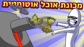 העולם האוטומטי של דוד ◄ יצרנו טקסטורה מוזרה למיינקראפט