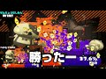 【スプラトゥーン2】夫婦でナワバリバトル参戦　 番外編【へいじ】