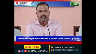 ಡಾ.ಬಿ.ಆರ್.ಅಂಬೇಡ್ಕರ್ ಅವರಿಗೆ ಅವಮಾನ: ಡಿ.24ರಂದು ದಸಂಸ ವತಿಯಿಂದ ಪ್ರತಿಭಟನೆ