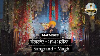 ਸੰਗਰਾਂਦ ਮਾਘ ਮਹੀਨਾ Sangrand Magh Mahina 14-01-2025 #gurbanivichar #waheguru #gurbani #sangrand #wmk