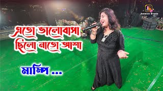 গানে গানে সবার মন ভরাবো | Gane Gane Sobar Mon Vorabo | Cover By - Mampi