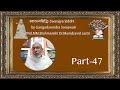 स्वाराज्यसिद्धिः swarajya siddhi by gangadarendra saraswat vid.mm.brahmarishi dr manidravid sasstri