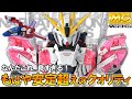 最新ガンプラのMGナラティブガンダムが素敵すぎて買うしかねぇ...