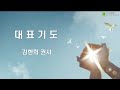 20250126 강경제일교회 주일 1부 예배