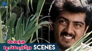 Anantha Poongatre Tamil Movie Scenes | Malavika Comes To See Ajith | Ajith | Meena | Vadivelu