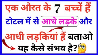 Most Brilliant Answers OF UPSC, IPS, IAS Interview Questions | सवाल आपके जवाब हमारे | Gk part - 557