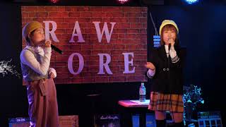 岡山歌っ子すずちゃん・八束れい「明日も (SHISHAMO)」2021/02/27 RAW ORE vol.20 THE FINAL 堀江Goldee