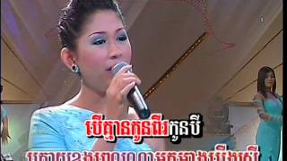 តាមទាន់ជាន់កែង/Tam Toin Jornn Kaeng