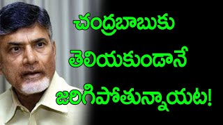 Kuppam officers go without Chandrababu consent || NIDHI TV