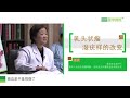 感染人乳頭瘤病毒（hpv）後會出現哪些症狀？what are the symptoms of infection with human papillomavirus h..