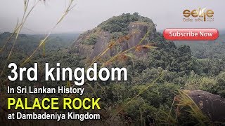 Travel to Sri Lanka - Dambadeniya Maliyawa rock