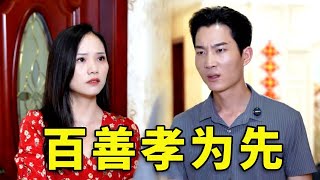 恶毒儿媳把婆婆赶出家门，接一大家亲戚来家里住，儿子直接提出离婚将他们赶出家门#百善孝为先#婆媳