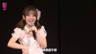 恋爱捉迷藏 BEJ48 冯雪莹 20160930