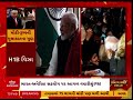 pm modi us visit pm મોદી અમેરિકાના પ્રવાસે રાષ્ટ્રપતિ ટ્રમ્પ સાથે કરશે મુલાકાત abp asmita