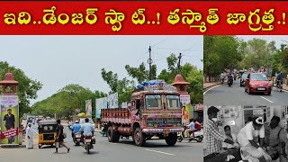 TENALI NEWS 04/06/2022 : ఇది..డేంజర్ స్పాట్..! తస్మాత్ జాగ్రత్త.!