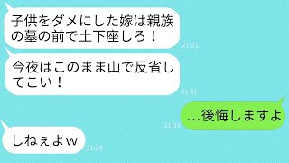 流産して疲れ切って帰った嫁を見下して山に置き去りにした姑「お前はちゃんと反省しろ」→浮かれている義母がある事実を知らされたときの反応が面白い。