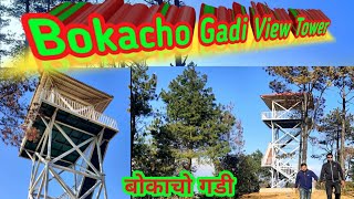 Bokacho View Tower | New Viral Place | बोकाचो गढी | Near visit place from ktm #visit #travel