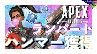 【ランパート編】FPS素人でもハンマー取るイメージが湧く！！【全キャラハンマー獲得挑戦/PAD】