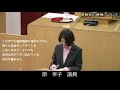 警察官の確保について【原幸子 議員】令和6年第1回定例会2月議会（2月20日）