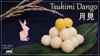 Tsukimi Dango for Moon-viewing | 月見団子の作り方【中秋の名月】