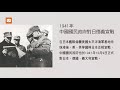 【歷史上的今天1209】美國援助 f 5a戰鬥機交接｜中國國民政府對日德義宣戰｜印度醫院大火89人死亡