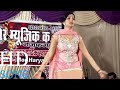 Download Sara Rola Patli Kamar Ka || Sapna New Dance || Haryanvi Superhit DJ Song || Mor Music Sapna Dance In Mp4 3Gp Full HD Video